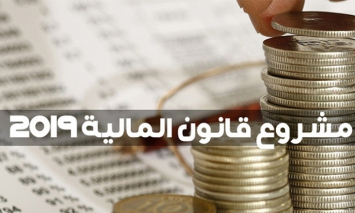 الشواشي يرجح سقوط فصل السر المهني من قانون المالية