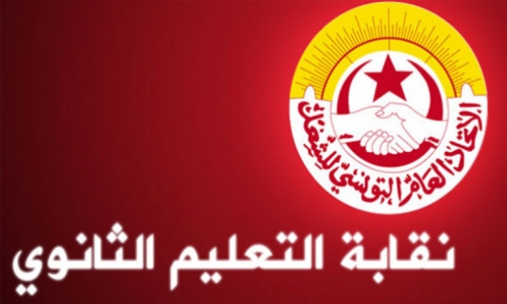 الفرع الجامعي لنقابة التعليم الثانوي بصفاقس يتمسك بمقاطعة امتحانات الأسبوع المغلق