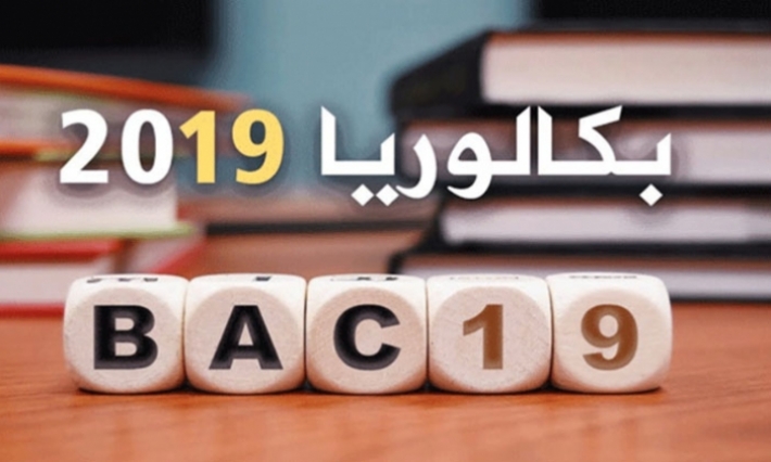 باكالوريا 2019: الشروع في الايقاف الفوري عن مواصلة الامتحان لأي مترشح يصطحب هاتفا جوالا