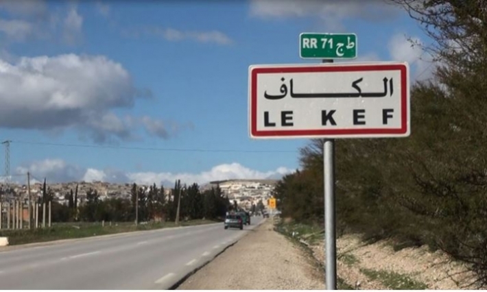 غلق المدرسة الإعدادية ببرج العيفة في الكاف