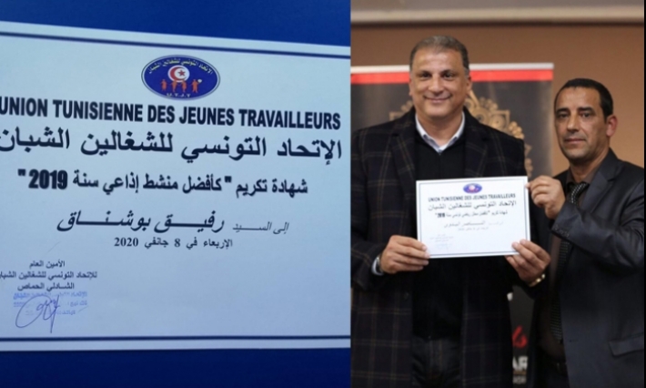 اتحاد الشغالين الشبان يختار رفيق بوشناق أفضل منشط إذاعي وناصر البدوي أفضل كرونيكور لعام 2019
