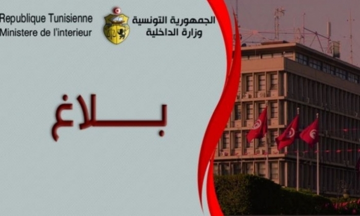  وزارة الداخلية تتخذ جملة من الاحتياطات الأمنية لمواكبة التجمعات وتأمين المسيرات والمحافظة على الأمن