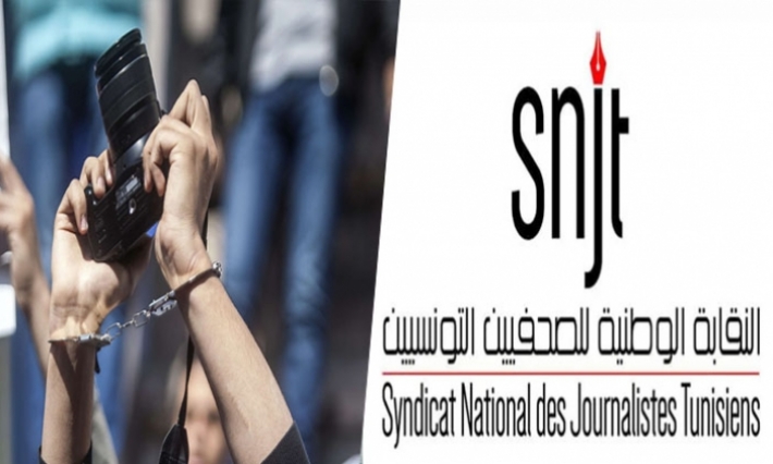 نقابة الصحفيين: استنطاق الصحفيين لدى الفرق الأمنية ممارسة تدخل في خانة الهرسلة