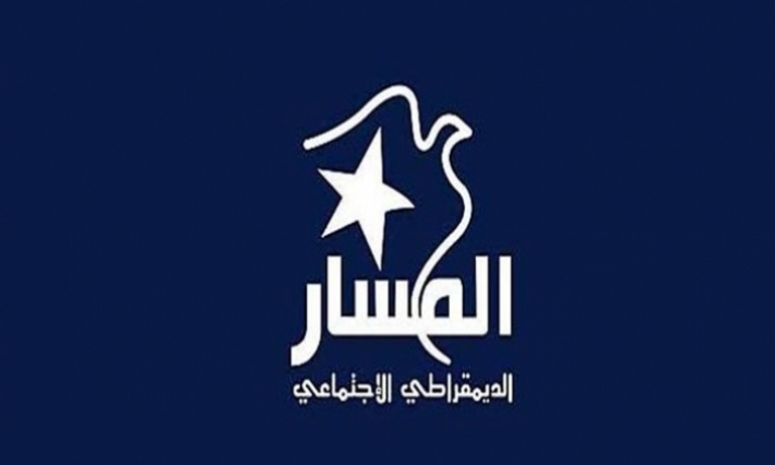    32 عضوا من حزب المسار يعلنون عن تجميد مسؤولياتهم الحزبية