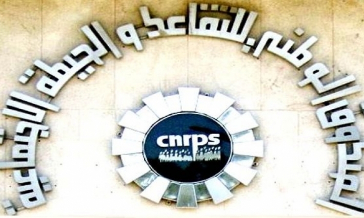 الصندوق الوطني للتقاعد والحيطة الاجتماعية يوضح بخصوص نقص مبلغ جرايات المتقاعدين