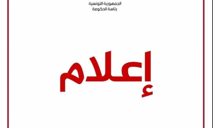 رئيس الحكومة يتوجه بكلمة إلى الشعب التونسي حول كورونا