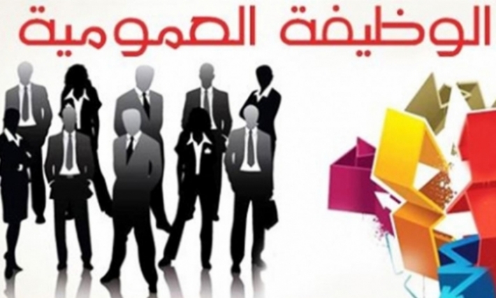 منشور حكومي: تواصل عدم برمجة انتدابات جديدة في الوظيفة العمومية