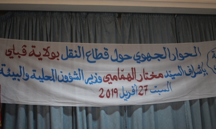 متساكنو ولاية قبلي يقترحون إحداث معبر حدودي مع الجزائر لتثمين المكامن الاستثمارية للجهة