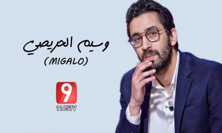 قناة التاسعة تقاضي وسيم الحريصي (ميغالو) وتتهمه بالتحيّل 