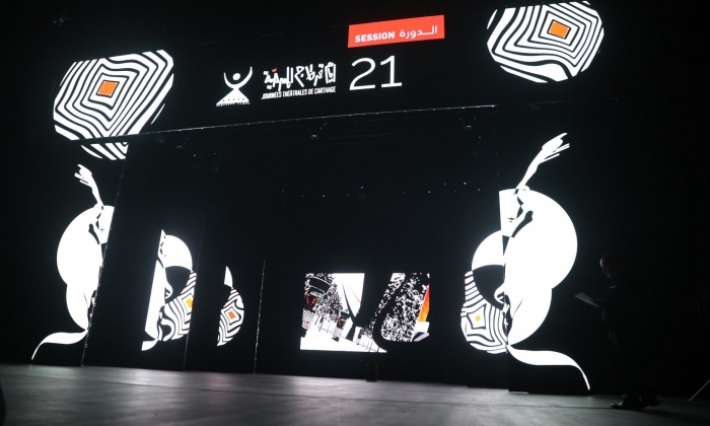 افتتاح الدورة 21 لأيام قرطاج المسرحية وتكريم نخبة من المسرحيين