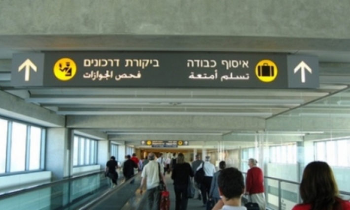 بالأرقام: حوالي ألف تونسي زاروا الكيان الصهيوني سنة 2018