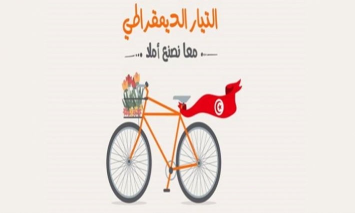 اتهم رئيس بلدية العين بمخالفة القانون: التيار الديمقراطي يدين ويتهم سلطة الاشراف (وثيقة) 