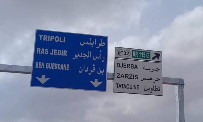 عمال شركة "ايتاب" للطريق السيارة مدنين -رأس جدير يحتجون