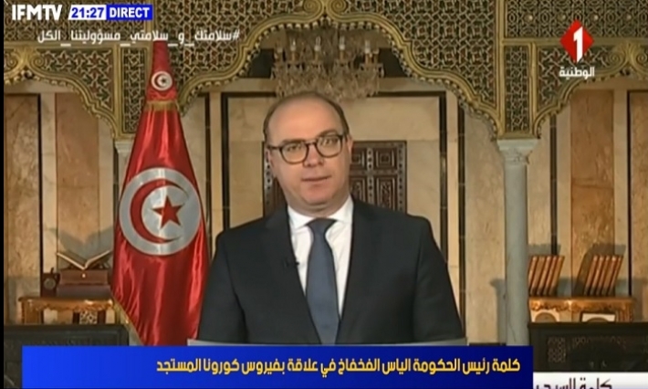 إلياس الفخفاخ يعلن عن حزمة جديدة من القرارات لمكافحة فيروس كورونا (فيديو) 