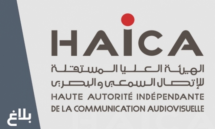 الهايكا تغرّم إذاعة القرآن الكريم 