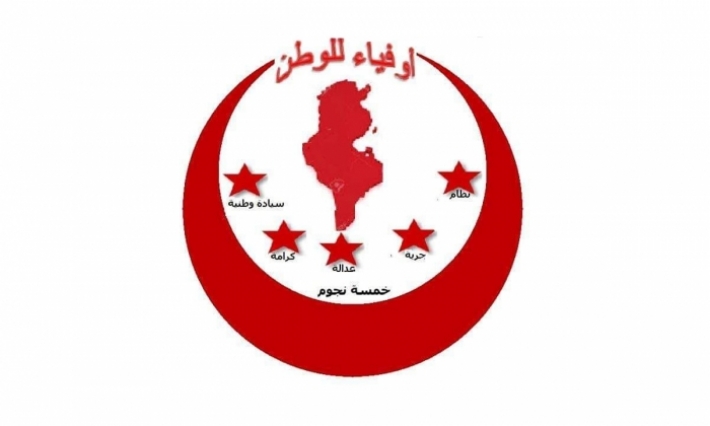 حزب "خمس نجوم" بصدد التشاور للتوافق حول مرشحه للانتخابات الرئاسية المقبلة