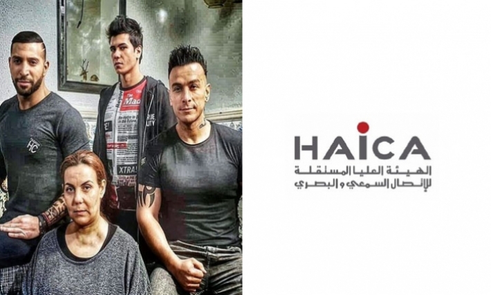 الهايكا توجه لفت نظر إلى قناة الحوار التونسي بخصوص مسلسل أولاد مفيدة وتلزمها بتغيير موعد البث
