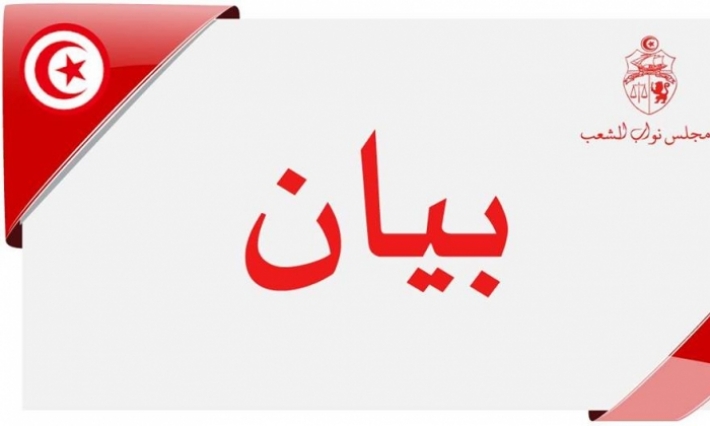 البرلمان يرفض اعتراف ترامب بسيادة الكيان الصهيوني على الجولان 