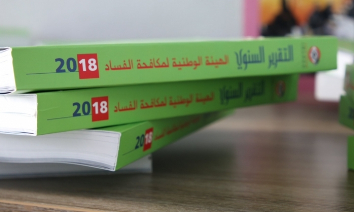 الهيئة الوطنية لمكافحة الفساد ترصد عدة إخلالات مالية وإدارية في قطاع التعليم العمومي