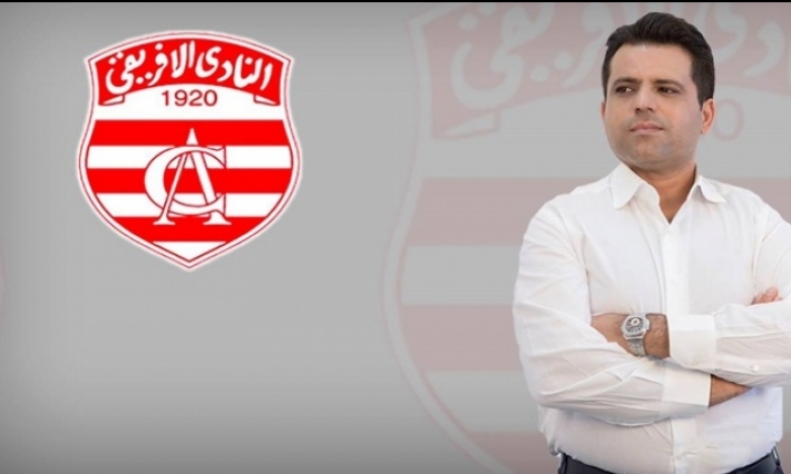 سليم الرياحي يوجّه رسالة خاصة لجماهير النادي الإفريقي 
