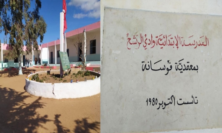 القصرين: وزارة التربية تنفي غلق مدرسة وادي الرشح بسبب عدم توفر إطار التدريس