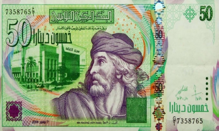 البنك المركزي التونسي يكشف الأسباب التي حالت دون إلغاء ورقة 50 دينارا المتداولة للحد من الاقتصاد الى الموازي