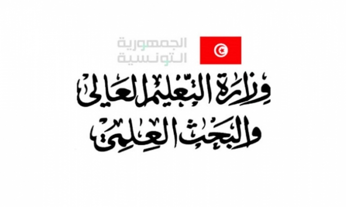 وزارة التعليم العالي تنشر رزنامة مناظرات اعادة التوجيه الجامعي دورة مارس 2020