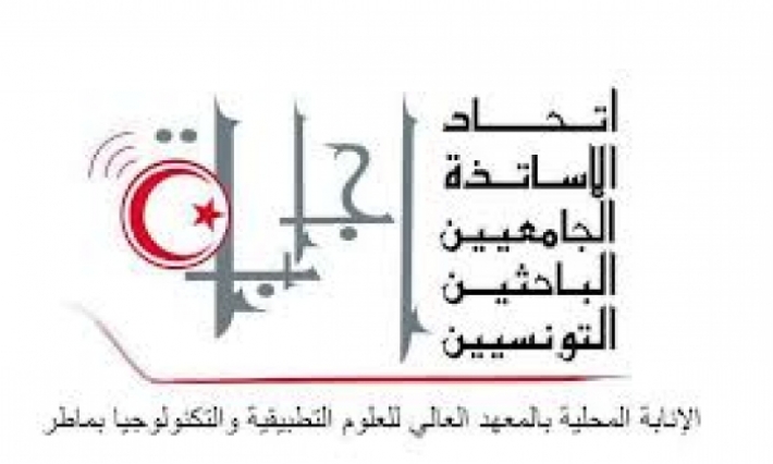 اتحاد إجابة يقرر مواصلة الإضراب الإداري والاعتصام ومسار التقاضي في التصدي لقرارات وزارة التعليم العالي