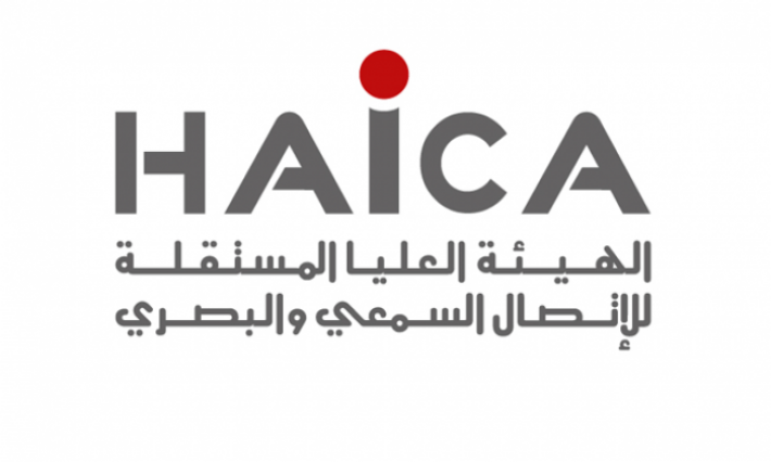 الهايكا تسلّط خطية مالية على قناة الحوار التونسي من أجل خرق التحجير المتعلق بالدعاية خلال فترة الصمت الانتخابي
