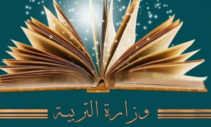 وزارة التربية تنفي ما راج حول إجراء الإمتحانات خلال عطلة الشتاء