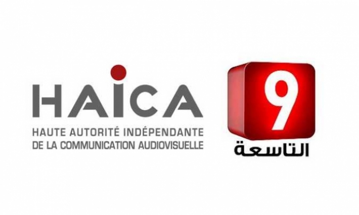 الهايكا توجه لفت نظر إلى قناة التاسعة