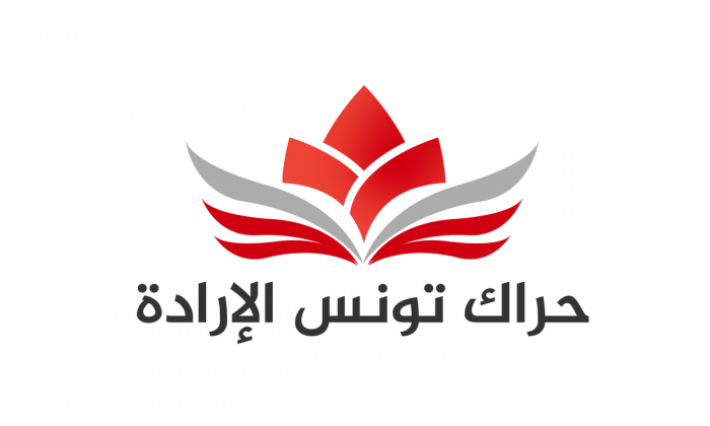 حراك تونس الإرادة: "الائتلاف الحاكم أثبت إفلاسه "