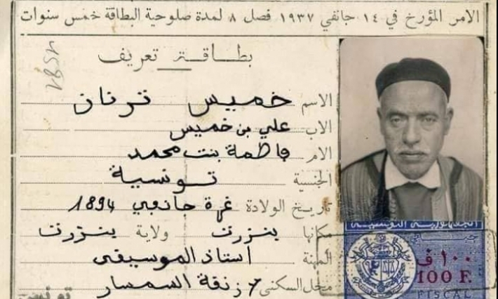 ما حقيقة تسجيل رقم بطاقة تعريف المرحوم خميس ترنان في سجل الناخبين؟