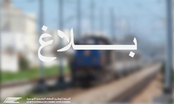 استئناف الحركة العادية لسير القطارات على خطي تونس- بنزرت وتونس- غار الدماء