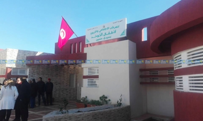 الإعلان عن موعد فتح باب التّسجيل الأوّلي بالمركّب الاجتماعي والتّربوي لأطفال التوحّد بتونس