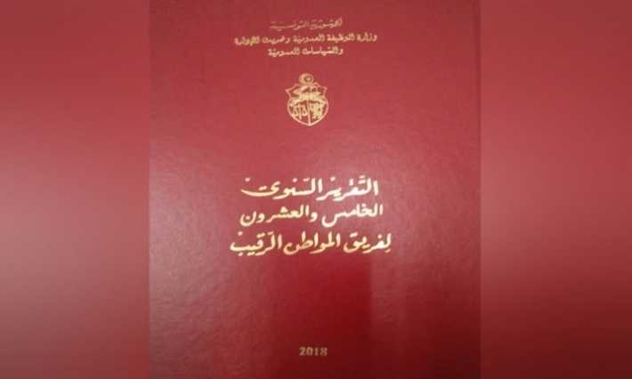 كمال مرجان يتسلّم التقرير السنوي لفريق المواطن الرقيب ويؤكد على النهوض بجودة الخدمات الإدارية وتقريبها من المواطنين