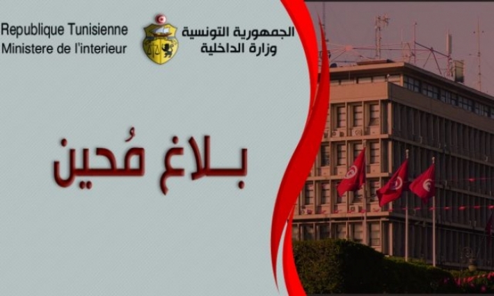 الداخلية تعلن هوية الإرهابيين اللذين تم القضاء عليهما بجلمة