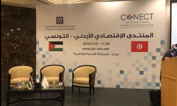رجال أعمال أردنيين يدعون إلى الاستفادة من تجربة تونس