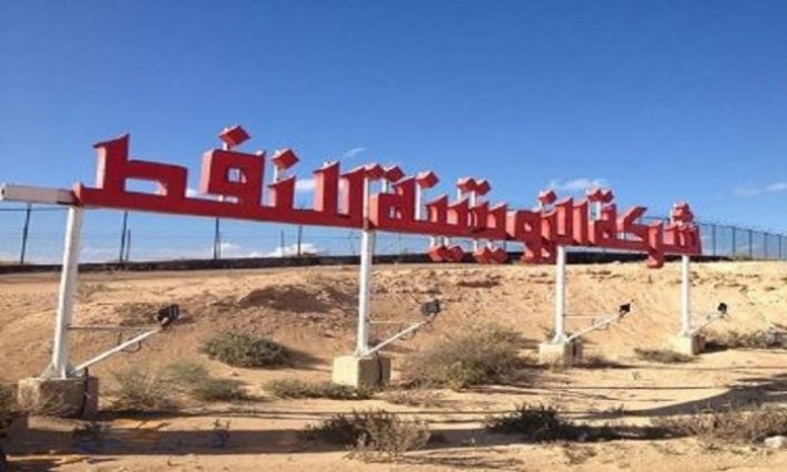 قتلى وعملية اختطاف في هجوم إرهابي على بوابة حقل نفطي في ليبيا