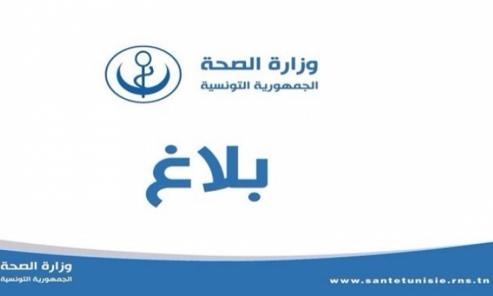سحب بعض المنتجات شبه الصيدلية من الأسواق