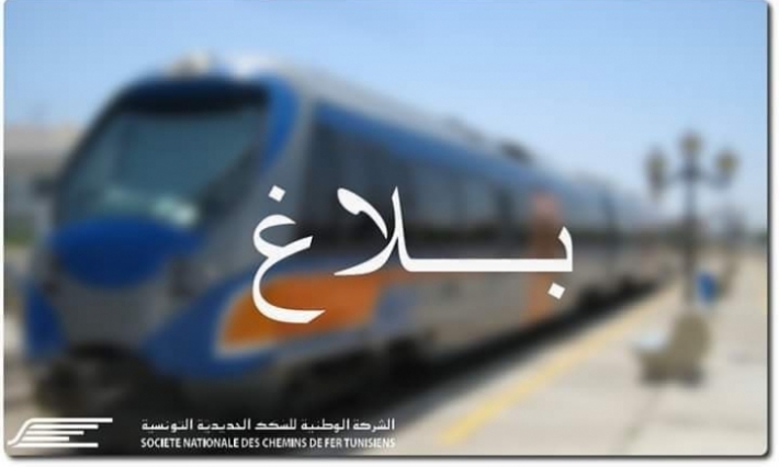 تعديل ظرفي على بعض سفرات قطارات الخط الرابط بين تونس والقلعة الخصبة