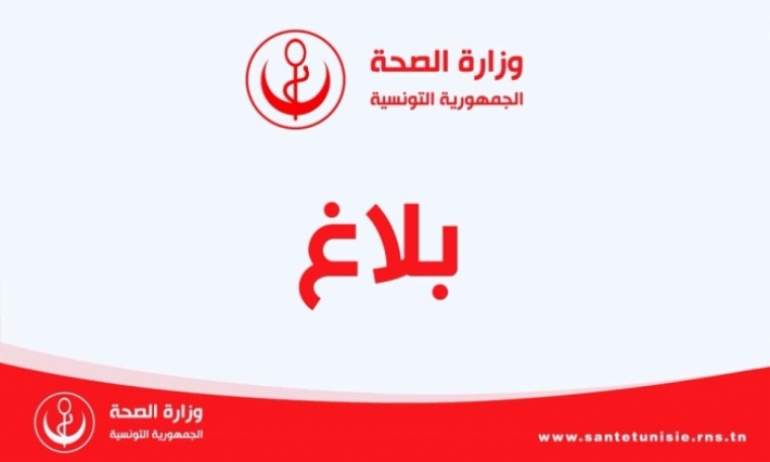 وفاة 11 من حديثي الولادة بمركز التوليد وطب الرضيع بالرابطة ووزارة الصحة تفتح تحقيقا عاجلا