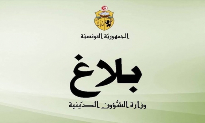 وزارة الشؤون الدينية تكشف موعد فتح باب التسجيل عن بعد للترشح لأداء فريضة الحج