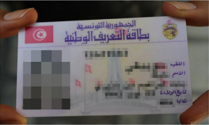 منشور حكومي يوضح كيفية تعامل الإدارات العمومية مع بطاقات التعريف الوطنية للمواطنين