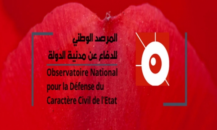 مرصد الدفاع عن مدنية الدولة يطالب بتحييد وزارة تكنولوجيات الاتصال
