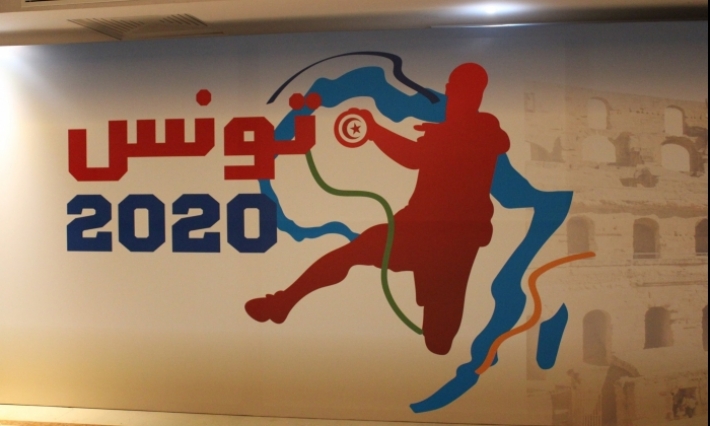 كأس أمم افريقيا لكرة اليد تونس 2020: تونس في المجموعة الثالثة