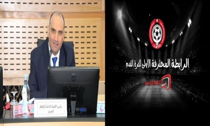 إلياس الجراية: نتفاوض مع الجامعة لاقتناء حقوق بث المباريات للمواسم الثلاث المقبلة وهذه نقطة الخلاف الوحيدة (فيديو) 