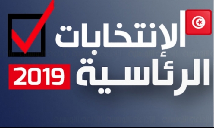 سليانة: تسجيل 5 مخالفات منذ بداية الحملة الانتخابية الرئاسية