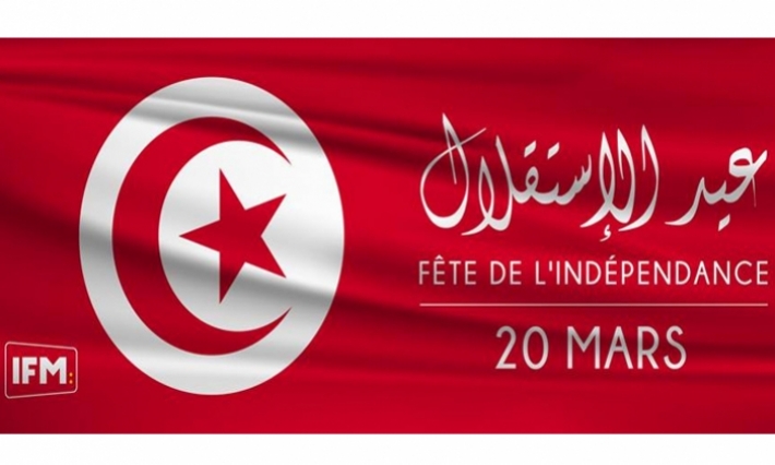 ثلاثة وستون سنة مرت على استقلال تونس 