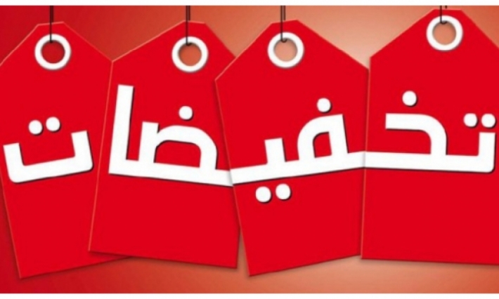 سليانة: تخفيضات اختيارية على الملابس الجاهزة والحلويات